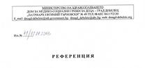 РЕФЕРЕНЦИЯ 10