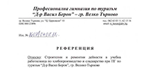 РЕФЕРЕНЦИЯ 14