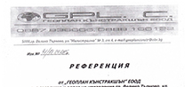 РЕФЕРЕНЦИЯ 16