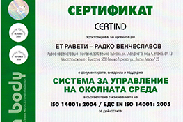 СЕРТИФИКАТ ISO 14001:2004